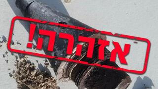 האזהרה בעניין הפיצוץ באשקלון