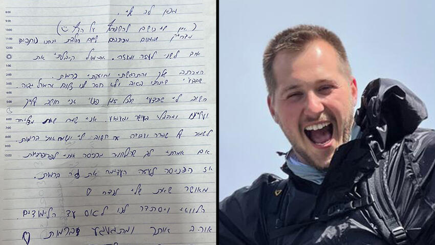 רס"ל (מיל') שלו זלצמן ז"ל נפל בקרב בדרום רצועת עזה