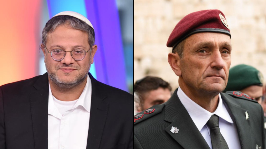 חצי חצי הרצי הלוי איתמר בן גביר