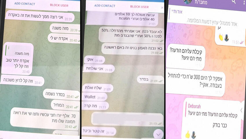 גורמי ביטחון איראנים ניסו לגייס אזרחים ישראלים לפעילות טרור דרך רשתות חבתריות