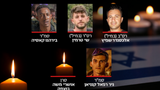 אלכסנדר שפיץ ז"ל, רס"ר (במיל') שי טרמין ז"ל, סמ"ר בירהנו קאסיה ז"ל, סמ"ר ניר רפאל קנניאן ז"ל, אושרי משה בוצחק ז"ל