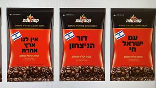 האריזות החדשות של קפה טורקי