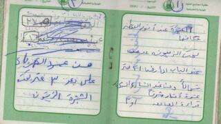 מעל 65 מיליון קבצים, ועוד חצי מיליון מסמכים, תכניות מבצעיות ותורת לחימה של ארגון הטרור חמאס: