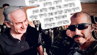 רועי יפרח ובנימין נתניהו