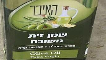 Поддельное оливковое масло "Ха-Икар" 