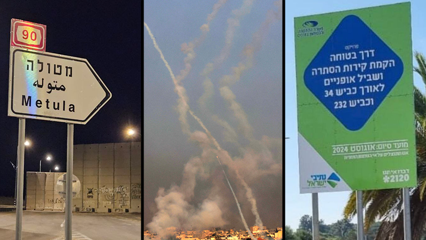  Entrance to Metullah in north, rocket fire from Gaza, protective wall being built along Gaza border 