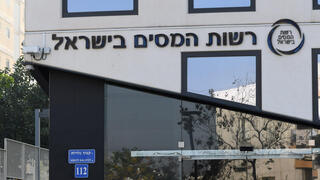 רשות המסים בישראל