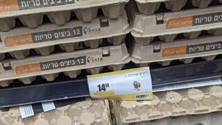 שופרסל בת חפר. גובים על ביצים יותר מהמחיר בפיקוח