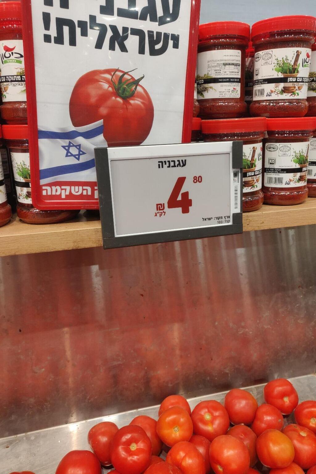 על השלט כתוב שהן מישראל