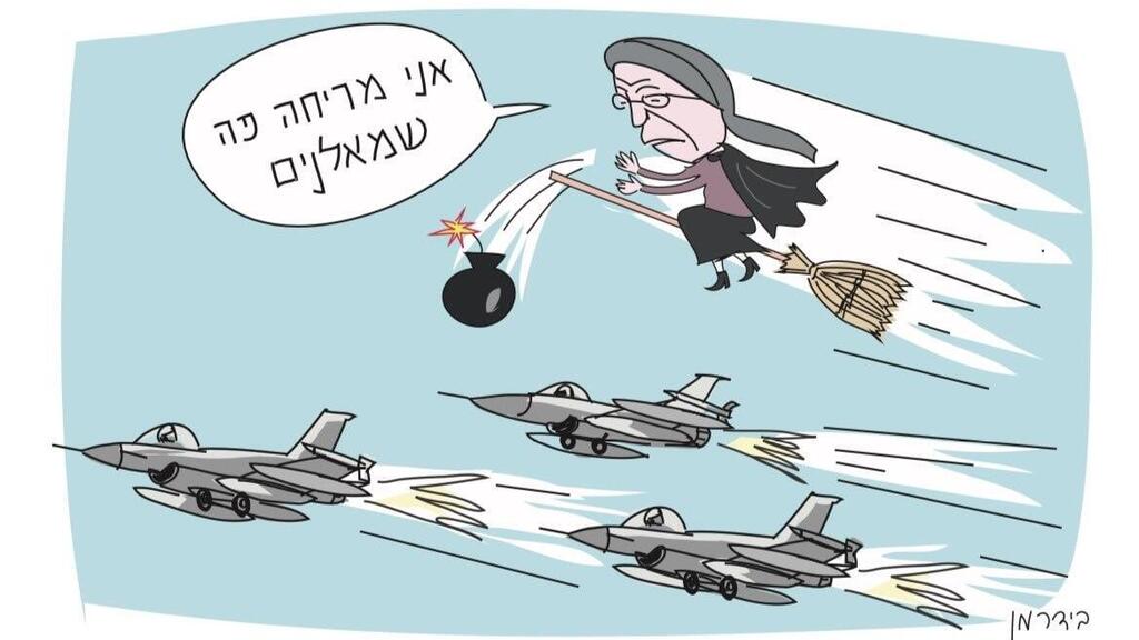 קריקטורה של אורית סטרוק