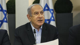 נתניהו