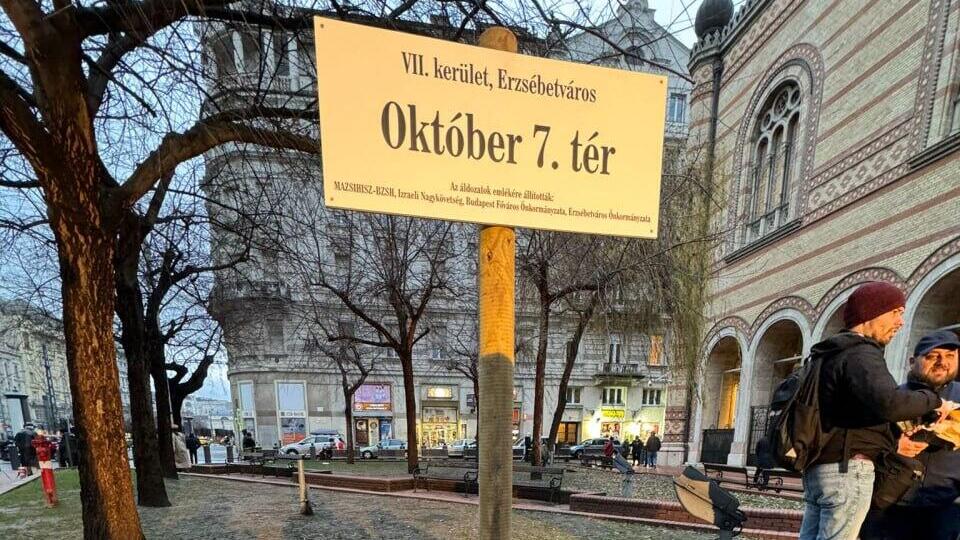 כיכר הרצל תיודור בבודפשט תהפוך באופן סמלי לכיכר "7 באוקטובר"