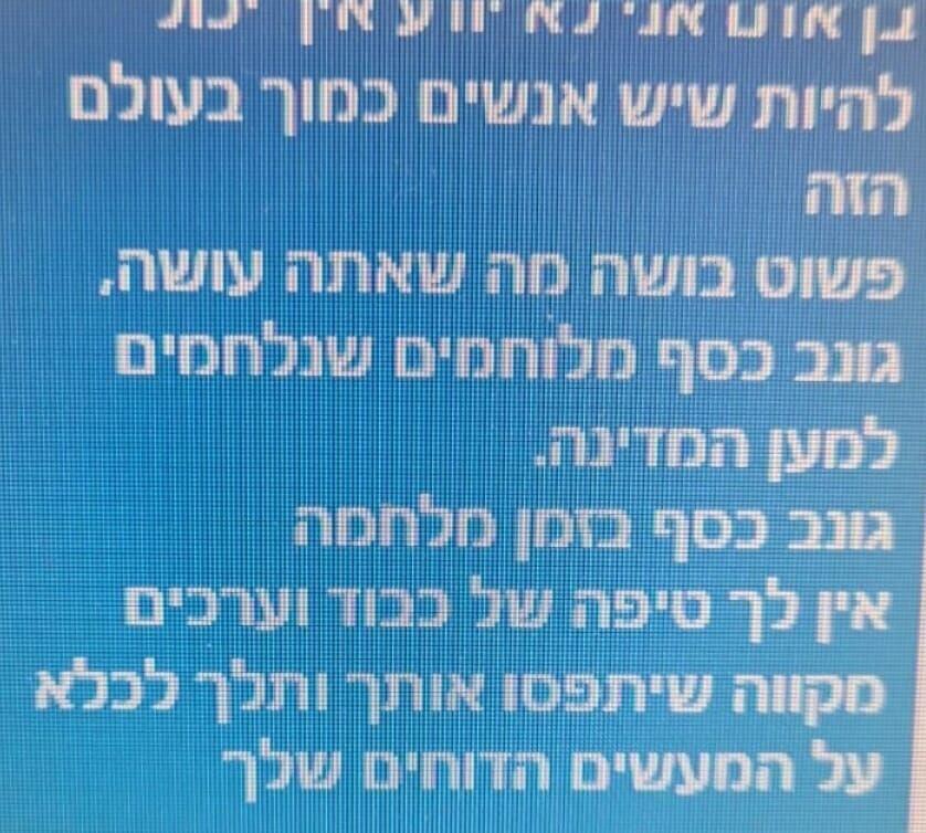 המשטרה חשפה הונאת ענק -  "עוקץ השכפ"צים"