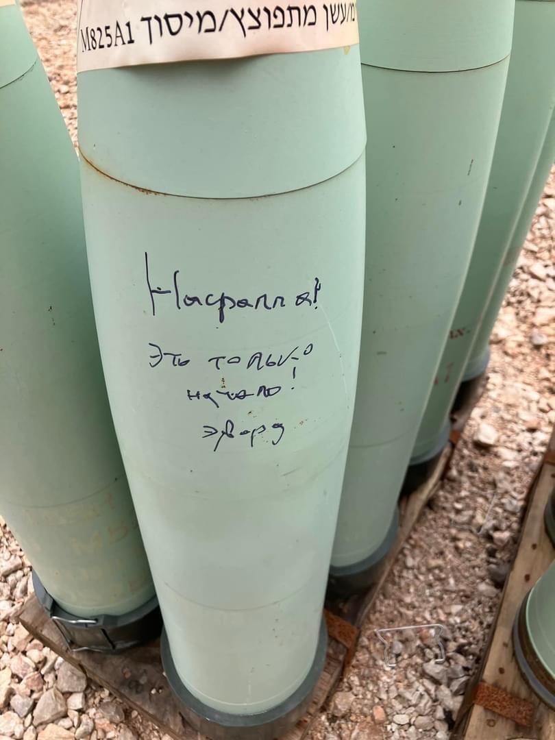 Надпись на снаряде: "Насралла, это только начало! Эдуард" 