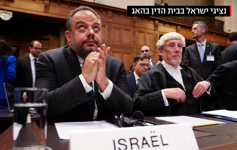 דרום אפריקה נגד ישראל בדיון בהאג