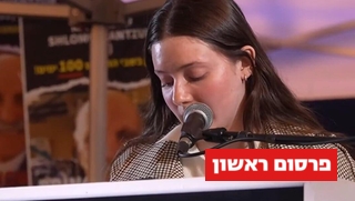 אגם ששוחררה מהשבי מתארת תקיפה מינית של אחת החטופות: "חברה שלי, שוב הוא הפשיט אותך?"