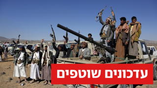 חות'ים מפגן צבאי ליד צנעא תימן