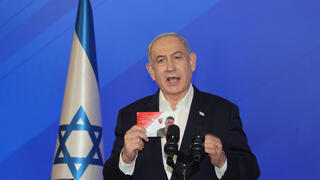 דבריו של בנימין נתניהו ביום ה-104 למלחמה