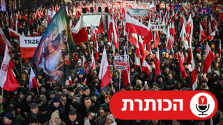 פולין תומכי PiS מפגינים נגד הממשלה אחרי מעצר