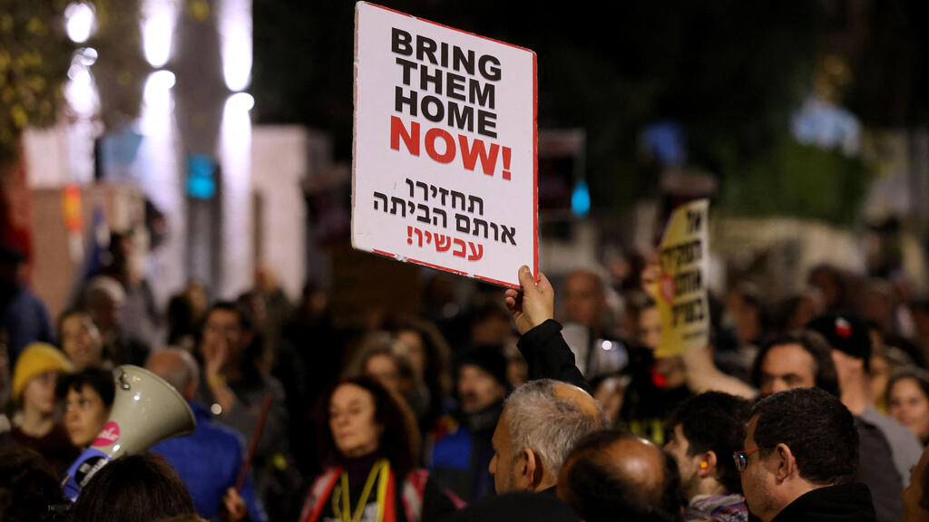מחאת משפחות החטופים מול בית ראש הממשלה בירושלים