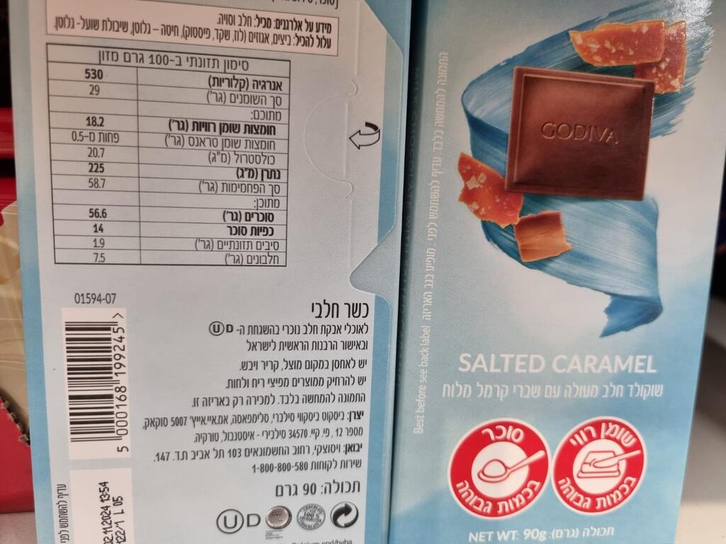  מיובא לישראל מטורקיה על-ידי ויסוצקי. שוקולד גודייבה  