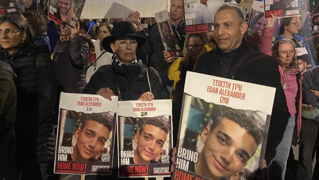 הפגנה מול בית רוה"מ בירושלים למען השבת החטופים משבי החמאס