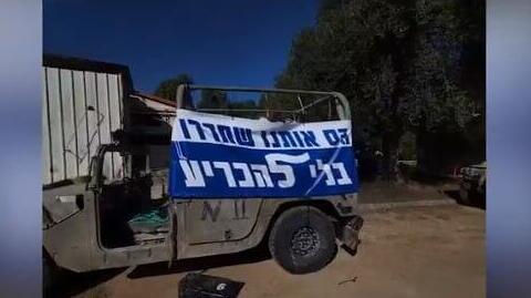 יחידת מילואים יוצאת מעזה עם שלטים נגד הממשלה