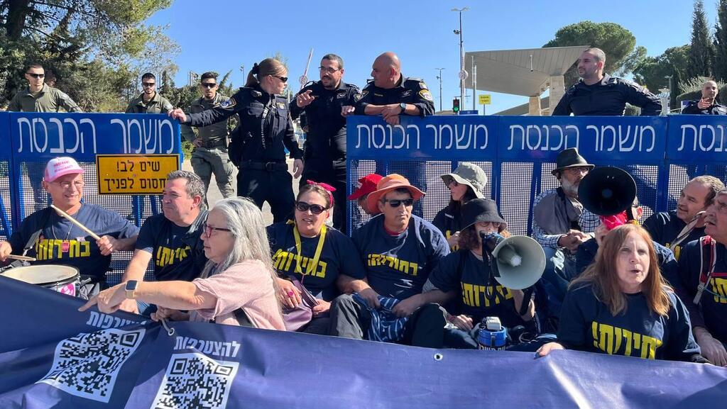 הפגנה מחוץ לכנסת