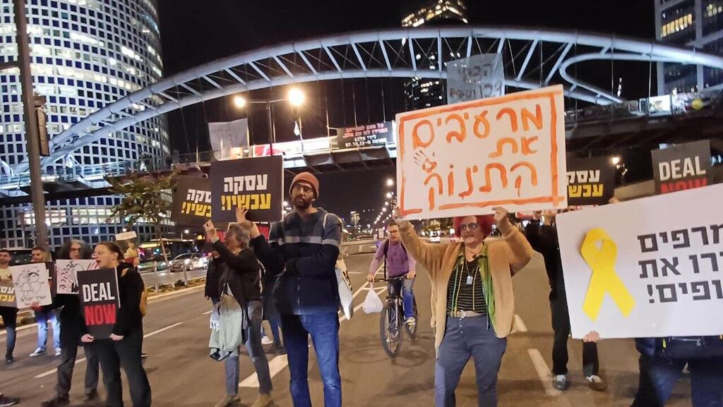 הפגנה למען השבת החטופים בדרך בגין תא 