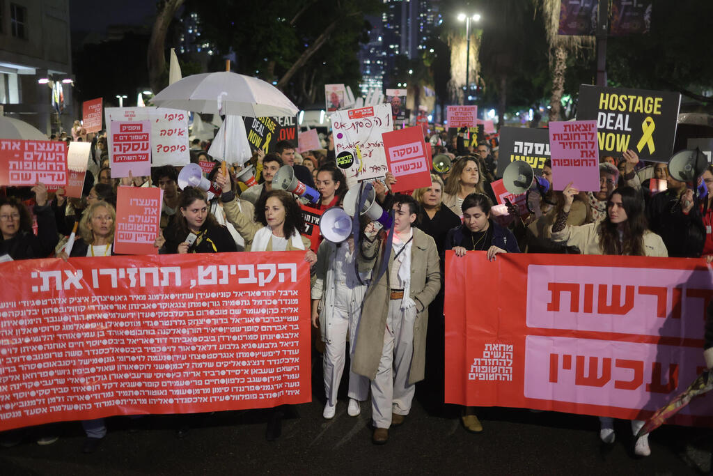 ״נגמר להן הזמן - עסקה על השולחן״ - הפגנת הנשים בירושלים למען החזרת החטופות והחטופים משבי חמאס