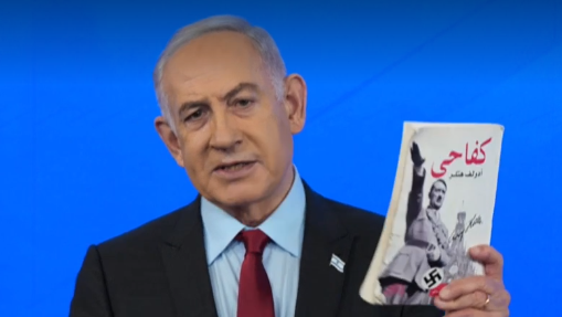 בנימין נתניהו