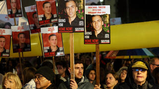 עצרת למען החטופים בתל אביב