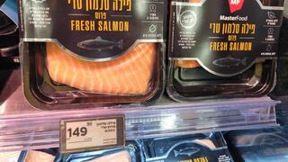 התייקרות הסלמון בקרפור