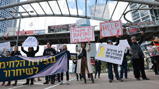 הפגנה של משפחות החטופים מול שער הקריה בתל אביב