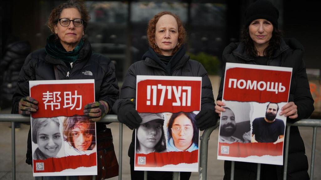 מחאת הנשים בקריאה להשבת החטופים מול בניין האו"ם בניו יורק, ארה"ב