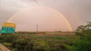 קשת בכביש החוף