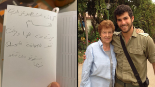  נירה רונן  ומכתב שהושאר על ידי מחבלי חמאס בחדירה לכפר עזה בשבעה באוקטובר