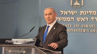 בנימין נתניהו