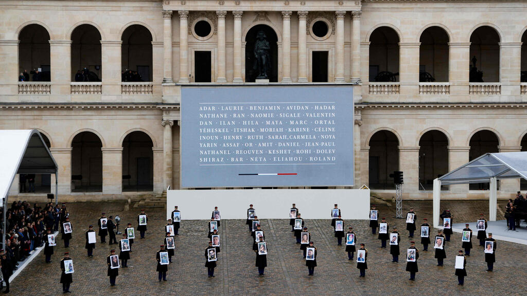 טקס ב ארמון האינווליד פריז צרפת בהשתתפות מקרון לציון טבח 7 באוקטובר עם מחווה לנרצחים הצרפתים