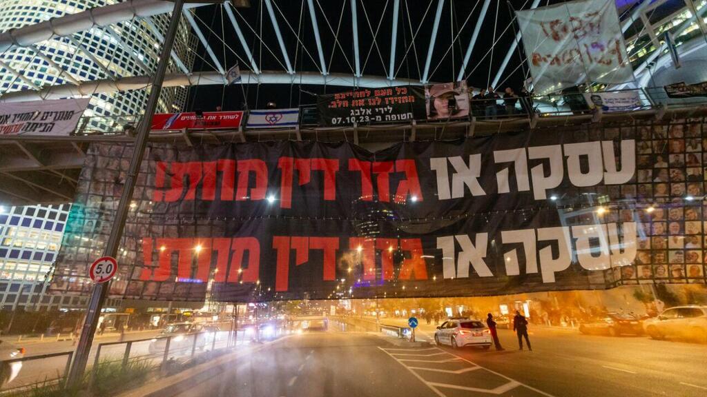 מיצג להחזרת חטופים בגשר הקריה בתל אביב