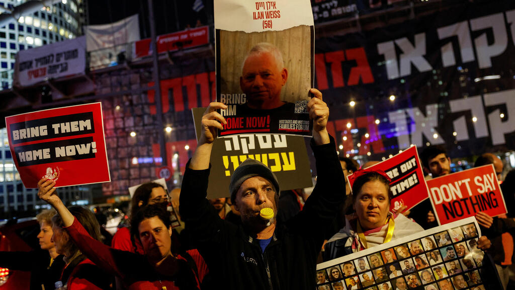 הפגנה לשחרור החטופים בתל אביב
