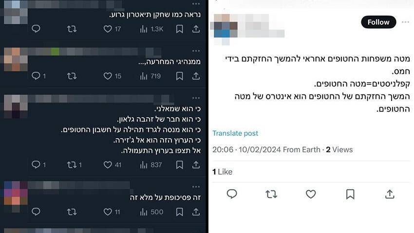 משפחות החטופים מותקפות ברשתות החברתיות