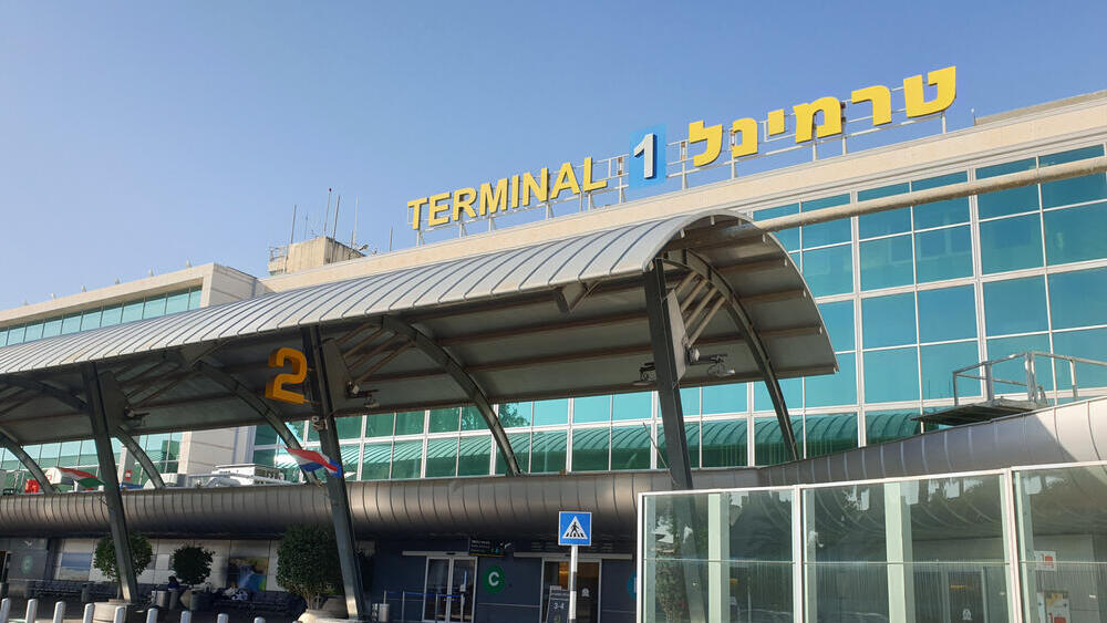 טרמינל 1, נתב"ג