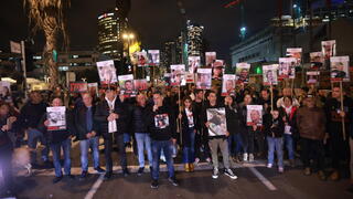 מחאה של משפחות החטופים בתל אביב
