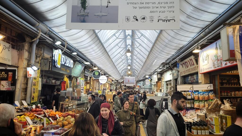 Рынок Махане-Иегуда, Иерусалим, 23.02.24