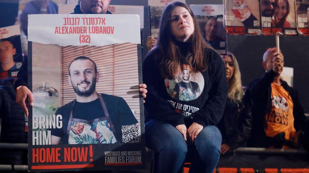 הפגנה להחזרת החטופים בכיכר החטופים, תל אביב