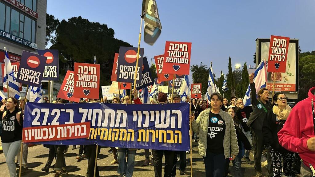 הפגנה נגד הממשלה בחיפה