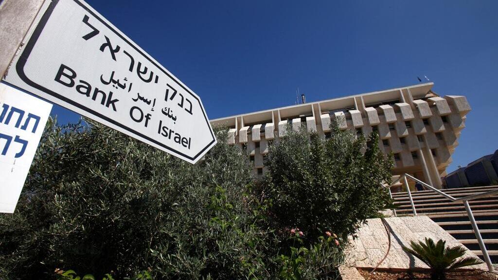 בנק ישראל