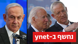 בני גנץ, ג'ו ביידן, בנימין נתניהו