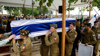 הלווייתו של סמל אפיק טרי ז"ל